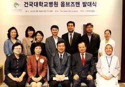 건국대병원, 옴브즈맨 발대식 열어