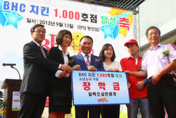 BHC치킨 1000호점 오픈 기념행사