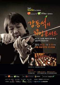 GSK 사회 나눔문화 확산 일조