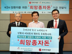 노바티스 항암사업부 저소득 암환자 지원