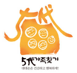 노바티스 5대 가족찾기 신청접수 임박