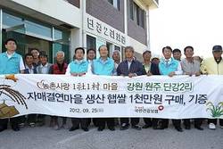 건보공단, 한가위 맞아 전국 각지에서 사랑나눔 실천