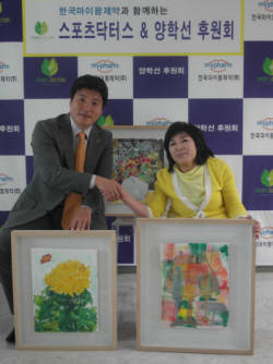 희망 그리는 화가 데미킴 작품기증