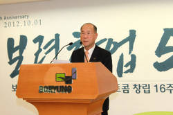 보령 창업 55주년 기념식