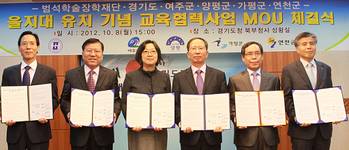 범석학술장학재단, 경기도 학교시설 개선에 2억 지원