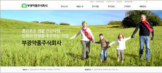 부광약품 홈피 새단장