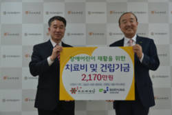 보령중보재단 푸르메재단에 2천여만원 쾌척