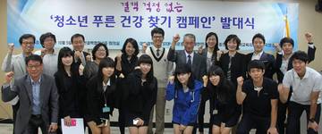 결핵협회 '청소년 푸른건강찾기 캠페인' 발대식 개최