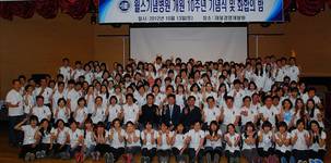 윌스기념병원 '개원 10주년 기념식'