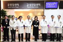 건국대병원, 유방암·갑상선암 센터 개소