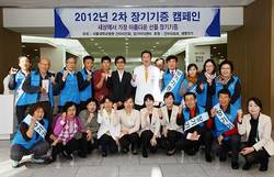"장기기증으로 행복과 생명을 나눠요"