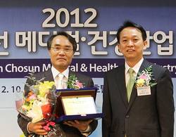 제일병원 '2012 메디컬·건강산업대상' 수상