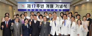 한양대구리병원, 개원17주년 기념식 개최
