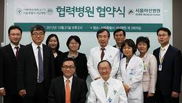 서남병원-서울아산병원, 진료협력 협약 체결