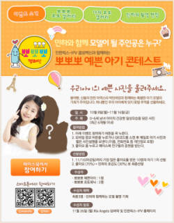 GSK 영유아 콤보백신 이벤트 활발
