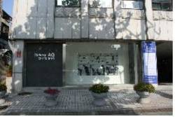 안국약품 기업문화 환원사업 활발