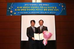 건보공단, 지식서비스 아웃소싱 우수기관 선정