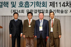유한양행 결핵·호흡기 학술상 시상