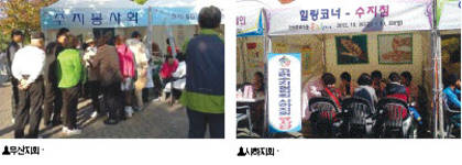 부산, 사하지회 봉사활동 전개