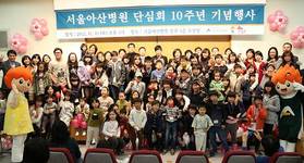 심장병 환우회 ‘단심회’ 10주년 행사 성황