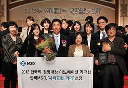 MSD 한국의 경영대상서 ‘사회공헌 리더’ 선정