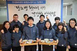 한국BMS 당뇨환자위한 건강한 상차림