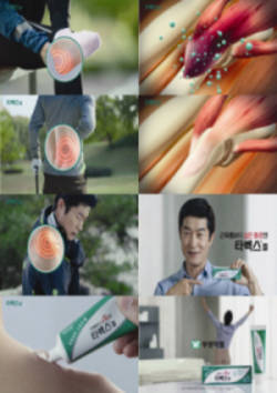 부광약품 ‘타벡스겔’ TV 광고