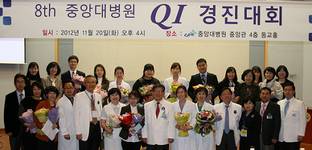 중앙대학교병원, 제8회 QI 경진대회 개최