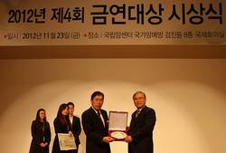 건협, '금연문화 정착 공로' 금연대상 수상