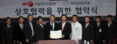 국립중앙의료원-대한응급의학회, 업무협약 체결