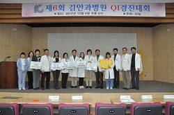 김안과병원, 제6회 QI 경진대회 성료