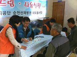순천산재병원, 담양 수북면 고성마을 의료봉사