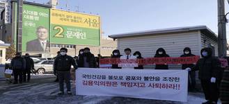 유디 진세식 원장, '비멸균 임플란트' 항의시위