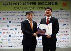 건보공단, 대한민국 블로그 어워드‘최우수상’수상