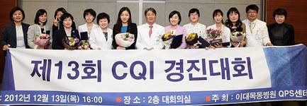 이대목동병원, CQI 경진대회 개최