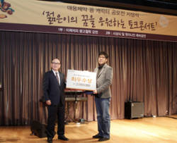 대웅 ‘젊은이 꿈 응원콘서트’ 개최