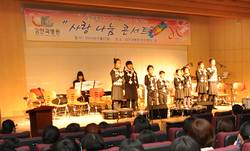 시각장애인 ‘한빛예술단’의 ‘사랑 나눔 콘서트’
