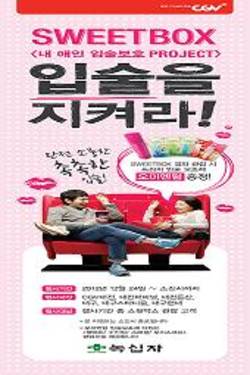녹십자 입술보호제 ‘오미멘텀’ 소비자 직접체험