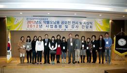 경기마퇴, ‘ 약물 오ㆍ남용예방 공모전’시상식 개최