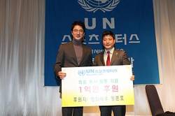 UN스포츠닥터스 의료봉사후원금 1억 쾌척