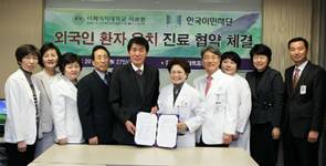 이화의료원-한국이민재단, 외국인환자 유치 협약 체결