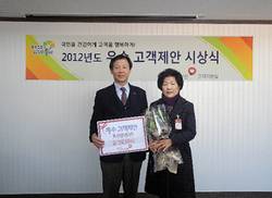 건보공단이 선정한 올해 '우수 고객제안'은