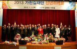 가천길재단 “내실 다지고 경쟁력 드높이자”