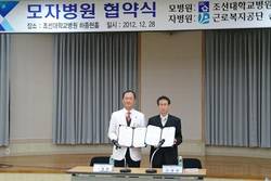 순천산재병원, 조선대병원과 모자병원 협약