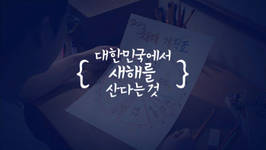 동아 5천만명 피로공감대 ‘박카스’ 후속광고