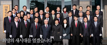 박근혜 정부, 17부3처17청...경제부총리 부활