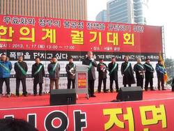 전국 한의사 서울역 ‘범한의계 총궐기대회’개최