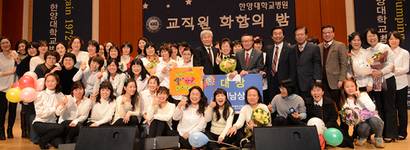 한양대병원, '교직원 화합의 밤' 행사
