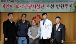 화순전남대병원, 미얀마 의료관광길 개척