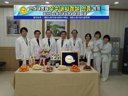 인하대병원, '우수내시경실 인증' 획득